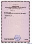 ДЭНАС-Кардио 2 программы в Салавате купить Медицинский интернет магазин - denaskardio.ru 