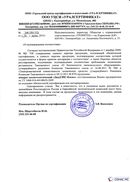 Диадэнс Космо в Салавате купить Медицинский интернет магазин - denaskardio.ru 