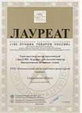 ДЭНАС-Кардио 2 программы в Салавате купить Медицинский интернет магазин - denaskardio.ru 