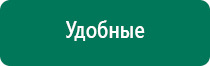 Электростимулятор диадэнс пкм