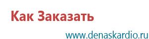 Аппарат дэнас пкм 4