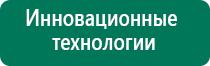 Аппарат меркурий электроды