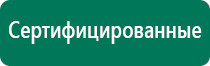 Одеяло многослойное лечебное противопоказания