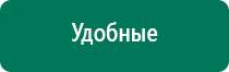 Выносные электроды для дэнас пкм