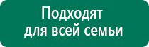 Скэнар аппараты купить с перчатками