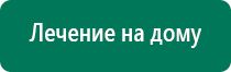 Скэнар аппараты купить с перчатками