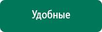 Физиотерапевтический аппарат скэнар