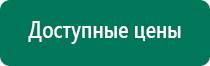 Диадэнс т противопоказания