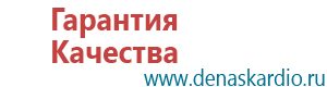 Скэнар терапия литература