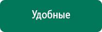 Лечебное одеяло как накрываться дэнас