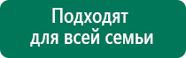 Дэнас пкм 3 поколения цена