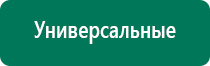 Дэнас пкм 3 поколения цена