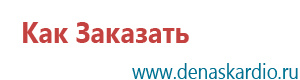 Дэнас пкм 3 поколения цена