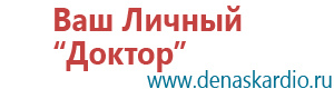 Дэнас пкм 3 поколения цена