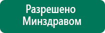 Диадэнс т инструкция по применению цена