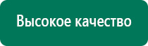 Диадэнс т инструкция по применению цена