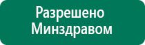 Диадэнс т инструкция по применению видео старый