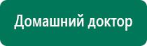 Диадэнс т инструкция по применению видео старый