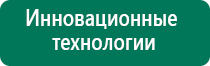 Лечебный спальный мешок цена