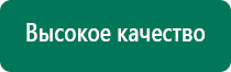 Лечебное одеяло из фольги