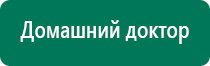 Лечебное одеяло показания