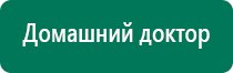 Скэнар терапия в гинекологии