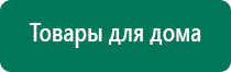 Скэнар терапия новорожденным