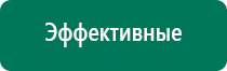 Аппарат денас 4 поколения