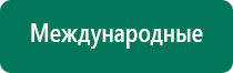 Диадэнс пкм как пользоваться