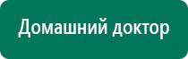 Олм 01 одеяло лечебное многослойное