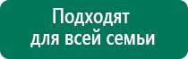 Дэнас пкм 2016 инструкция по применению