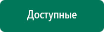 Скэнар аппараты разновидности