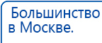 ДЭНАС-Т  купить в Салавате, Аппараты Дэнас купить в Салавате, Медицинский интернет магазин - denaskardio.ru