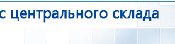 ДЭНАС-Кардио 2 программы купить в Салавате, Аппараты Дэнас купить в Салавате, Медицинский интернет магазин - denaskardio.ru