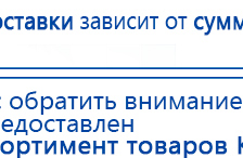 Носки электроды для аппаратов ЧЭНС купить в Салавате, Выносные электроды купить в Салавате, Медицинский интернет магазин - denaskardio.ru