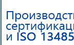 Электрод Скэнар - зонный универсальный ЭПУ-1-1(С) купить в Салавате, Электроды Скэнар купить в Салавате, Медицинский интернет магазин - denaskardio.ru