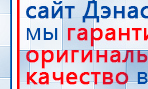 Электроды Скэнар -  двойной овал 55х90 мм купить в Салавате, Электроды Скэнар купить в Салавате, Медицинский интернет магазин - denaskardio.ru