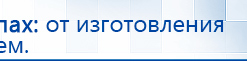 НейроДЭНС Кардио купить в Салавате, Аппараты Дэнас купить в Салавате, Медицинский интернет магазин - denaskardio.ru