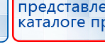 Электроды Скэнар -  двойной овал 55х90 мм купить в Салавате, Электроды Скэнар купить в Салавате, Медицинский интернет магазин - denaskardio.ru