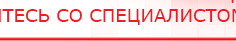 купить Пояс электрод - Электроды Меркурий Медицинский интернет магазин - denaskardio.ru в Салавате